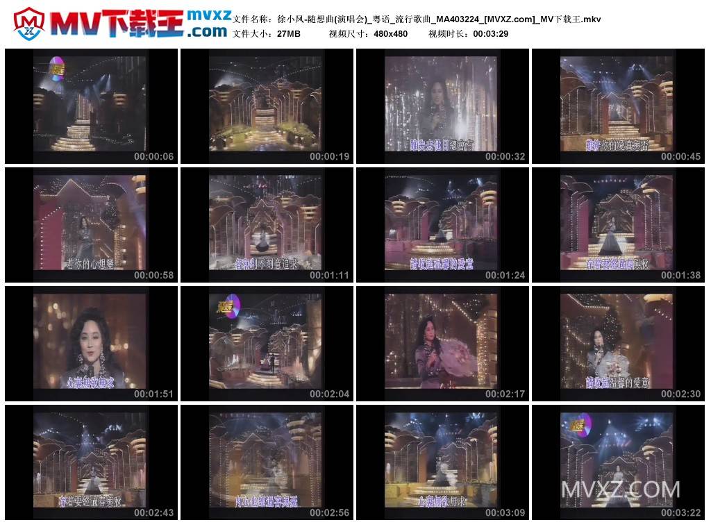 徐小凤-随想曲(演唱会)_粤语_流行歌曲_MA403224